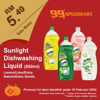 99-Speedmart-CNY-Promotion-24-350x350 - Johor Kedah Kelantan Kuala Lumpur Melaka Negeri Sembilan Pahang Penang Perak Perlis Promotions & Freebies Putrajaya Sabah Sarawak Selangor Supermarket & Hypermarket Terengganu 