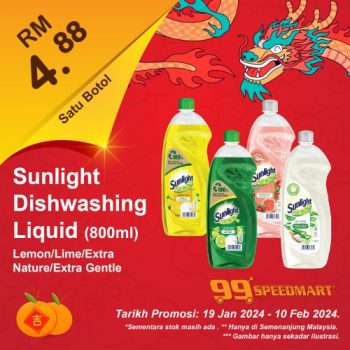 99-Speedmart-CNY-Promotion-3-1-350x350 - Johor Kedah Kelantan Kuala Lumpur Melaka Negeri Sembilan Pahang Penang Perak Perlis Promotions & Freebies Putrajaya Sabah Sarawak Selangor Supermarket & Hypermarket Terengganu 