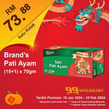 99-Speedmart-Chinese-New-Year-Promotion-26-350x350 - Johor Kedah Kelantan Kuala Lumpur Melaka Negeri Sembilan Pahang Penang Perak Perlis Promotions & Freebies Putrajaya Sabah Sarawak Selangor Supermarket & Hypermarket Terengganu