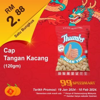 99-Speedmart-Chinese-New-Year-Promotion-39-350x350 - Johor Kedah Kelantan Kuala Lumpur Melaka Negeri Sembilan Pahang Penang Perak Perlis Promotions & Freebies Putrajaya Sabah Sarawak Selangor Supermarket & Hypermarket Terengganu 