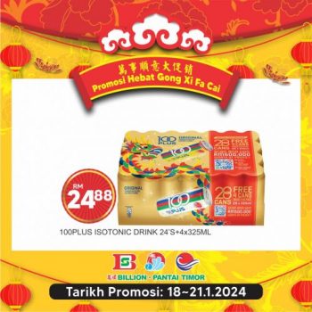 BILLION-Pantai-Timor-CNY-Promotion-1-1-350x350 - Johor Kedah Kelantan Kuala Lumpur Melaka Negeri Sembilan Pahang Penang Perak Perlis Promotions & Freebies Putrajaya Sabah Sarawak Selangor Supermarket & Hypermarket Terengganu 