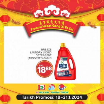 BILLION-Pantai-Timor-CNY-Promotion-26-350x350 - Johor Kedah Kelantan Kuala Lumpur Melaka Negeri Sembilan Pahang Penang Perak Perlis Promotions & Freebies Putrajaya Sabah Sarawak Selangor Supermarket & Hypermarket Terengganu 