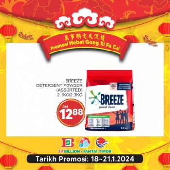 BILLION-Pantai-Timor-CNY-Promotion-27-350x350 - Johor Kedah Kelantan Kuala Lumpur Melaka Negeri Sembilan Pahang Penang Perak Perlis Promotions & Freebies Putrajaya Sabah Sarawak Selangor Supermarket & Hypermarket Terengganu 