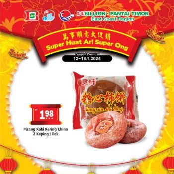 BILLION-Pantai-Timor-East-Coast-Region-CNY-Promotion-4-350x350 - Johor Kedah Kelantan Kuala Lumpur Melaka Negeri Sembilan Pahang Penang Perak Perlis Promotions & Freebies Putrajaya Sabah Sarawak Selangor Supermarket & Hypermarket Terengganu 