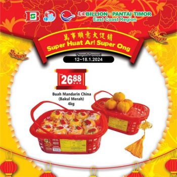 BILLION-Pantai-Timor-East-Coast-Region-CNY-Promotion-6-350x350 - Johor Kedah Kelantan Kuala Lumpur Melaka Negeri Sembilan Pahang Penang Perak Perlis Promotions & Freebies Putrajaya Sabah Sarawak Selangor Supermarket & Hypermarket Terengganu 