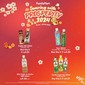 FamilyMart-Chinese-New-Year-Special-7-350x350 - Food , Restaurant & Pub Johor Kedah Kelantan Kuala Lumpur Melaka Negeri Sembilan Pahang Penang Perak Perlis Promotions & Freebies Putrajaya Sabah Sarawak Selangor Supermarket & Hypermarket Terengganu 