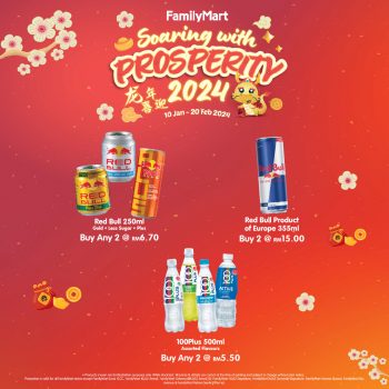 FamilyMart-Chinese-New-Year-Special-9-350x350 - Food , Restaurant & Pub Johor Kedah Kelantan Kuala Lumpur Melaka Negeri Sembilan Pahang Penang Perak Perlis Promotions & Freebies Putrajaya Sabah Sarawak Selangor Supermarket & Hypermarket Terengganu 