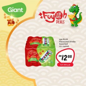 Giant-CNY-Drinks-Promotion-5-350x350 - Johor Kedah Kelantan Kuala Lumpur Melaka Negeri Sembilan Pahang Penang Perak Perlis Promotions & Freebies Putrajaya Sabah Sarawak Selangor Supermarket & Hypermarket Terengganu 