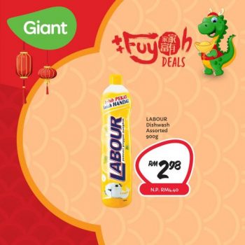 Giant-CNY-Promotion-1-350x350 - Johor Kedah Kelantan Kuala Lumpur Melaka Negeri Sembilan Pahang Penang Perak Perlis Promotions & Freebies Putrajaya Sabah Sarawak Selangor Supermarket & Hypermarket Terengganu 