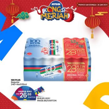 MYDIN-CNY-Promotion-1-350x350 - Johor Kedah Kelantan Kuala Lumpur Melaka Negeri Sembilan Pahang Penang Perak Perlis Promotions & Freebies Putrajaya Selangor Supermarket & Hypermarket Terengganu 