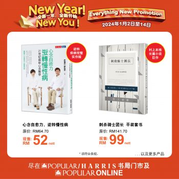 Popular-Everything-New-Promotion-5-350x350 2-14 Jan 2024: Popular Everything New Promotion