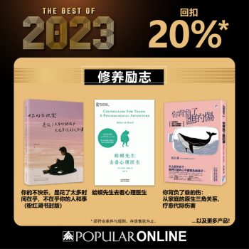 Popular-Online-Exclusive-Deal-4-350x350 - Books & Magazines Johor Kedah Kelantan Kuala Lumpur Melaka Negeri Sembilan Online Store Pahang Penang Perak Perlis Promotions & Freebies Putrajaya Sabah Sarawak Selangor Stationery Terengganu 
