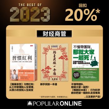Popular-Online-Exclusive-Deal-5-350x350 - Books & Magazines Johor Kedah Kelantan Kuala Lumpur Melaka Negeri Sembilan Online Store Pahang Penang Perak Perlis Promotions & Freebies Putrajaya Sabah Sarawak Selangor Stationery Terengganu 