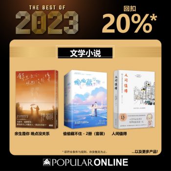 Popular-Online-Exclusive-Deal-6-350x350 - Books & Magazines Johor Kedah Kelantan Kuala Lumpur Melaka Negeri Sembilan Online Store Pahang Penang Perak Perlis Promotions & Freebies Putrajaya Sabah Sarawak Selangor Stationery Terengganu 
