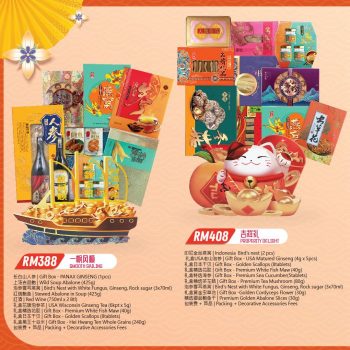Sunshine-CNY-Hei-Hwang-Hamper-2024-7-350x350 - Penang Promotions & Freebies Supermarket & Hypermarket 