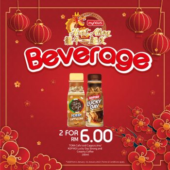 myNEWS-Beverage-Promo-9-350x350 - Johor Kedah Kelantan Kuala Lumpur Melaka Negeri Sembilan Pahang Penang Perak Perlis Promotions & Freebies Putrajaya Sabah Sarawak Selangor Supermarket & Hypermarket Terengganu 