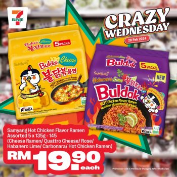 7-Eleven-Crazy-Wednesday-Special-9-350x350 - Johor Kedah Kelantan Kuala Lumpur Melaka Negeri Sembilan Pahang Penang Perak Perlis Promotions & Freebies Putrajaya Sabah Sarawak Selangor Supermarket & Hypermarket Terengganu 