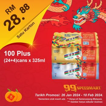 99-Speedmart-Latest-CNY-Promo-350x350 - Johor Kedah Kelantan Kuala Lumpur Melaka Negeri Sembilan Pahang Penang Perak Perlis Promotions & Freebies Putrajaya Sabah Sarawak Selangor Supermarket & Hypermarket Terengganu 