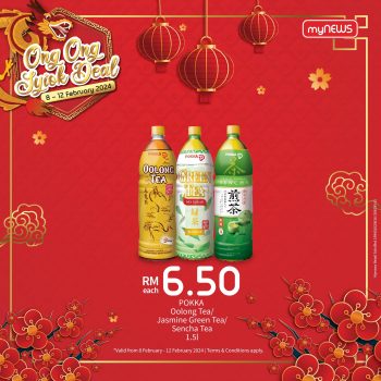 myNEWS-Ong-Ong-Siok-Deal-6-350x350 - Johor Kedah Kelantan Kuala Lumpur Melaka Negeri Sembilan Pahang Penang Perak Perlis Promotions & Freebies Putrajaya Sabah Sarawak Selangor Supermarket & Hypermarket Terengganu 