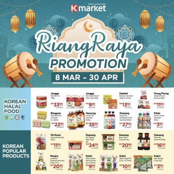 K-market-Riang-Raya-Promotion-1-350x350 - Johor Kedah Kelantan Kuala Lumpur Melaka Negeri Sembilan Pahang Penang Perak Perlis Promotions & Freebies Putrajaya Sabah Sarawak Selangor Supermarket & Hypermarket Terengganu 