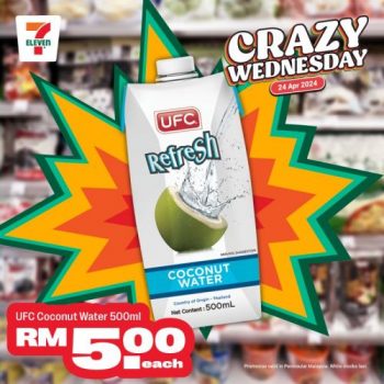 7-Elevens-Last-Crazy-Wednesday-Promotion-of-the-Month-1-350x350 - Johor Kedah Kelantan Kuala Lumpur Melaka Negeri Sembilan Pahang Penang Perak Perlis Promotions & Freebies Putrajaya Sabah Sarawak Selangor Supermarket & Hypermarket Terengganu 