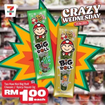 7-Elevens-Last-Crazy-Wednesday-Promotion-of-the-Month-4-350x350 - Johor Kedah Kelantan Kuala Lumpur Melaka Negeri Sembilan Pahang Penang Perak Perlis Promotions & Freebies Putrajaya Sabah Sarawak Selangor Supermarket & Hypermarket Terengganu 