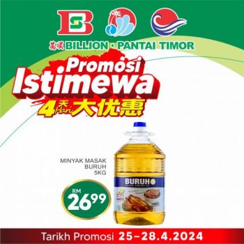 BILLION-Pantai-Timor-Exciting-Four-Day-Special-Promotion-1-350x350 - Johor Kedah Kelantan Kuala Lumpur Melaka Negeri Sembilan Pahang Penang Perak Perlis Promotions & Freebies Putrajaya Sabah Sarawak Selangor Supermarket & Hypermarket Terengganu 