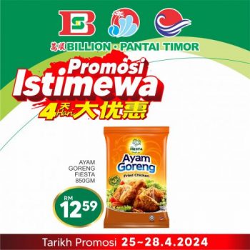 BILLION-Pantai-Timor-Exciting-Four-Day-Special-Promotion-12-350x350 - Johor Kedah Kelantan Kuala Lumpur Melaka Negeri Sembilan Pahang Penang Perak Perlis Promotions & Freebies Putrajaya Sabah Sarawak Selangor Supermarket & Hypermarket Terengganu 