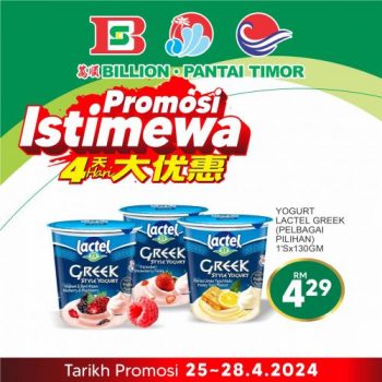 BILLION-Pantai-Timor-Exciting-Four-Day-Special-Promotion-13-350x350 - Johor Kedah Kelantan Kuala Lumpur Melaka Negeri Sembilan Pahang Penang Perak Perlis Promotions & Freebies Putrajaya Sabah Sarawak Selangor Supermarket & Hypermarket Terengganu 