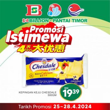 BILLION-Pantai-Timor-Exciting-Four-Day-Special-Promotion-14-350x350 - Johor Kedah Kelantan Kuala Lumpur Melaka Negeri Sembilan Pahang Penang Perak Perlis Promotions & Freebies Putrajaya Sabah Sarawak Selangor Supermarket & Hypermarket Terengganu 