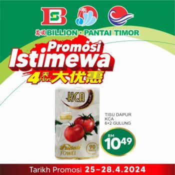 BILLION-Pantai-Timor-Exciting-Four-Day-Special-Promotion-17-350x350 - Johor Kedah Kelantan Kuala Lumpur Melaka Negeri Sembilan Pahang Penang Perak Perlis Promotions & Freebies Putrajaya Sabah Sarawak Selangor Supermarket & Hypermarket Terengganu 