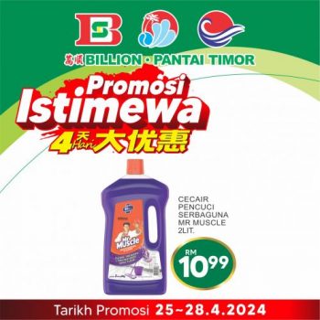 BILLION-Pantai-Timor-Exciting-Four-Day-Special-Promotion-23-350x350 - Johor Kedah Kelantan Kuala Lumpur Melaka Negeri Sembilan Pahang Penang Perak Perlis Promotions & Freebies Putrajaya Sabah Sarawak Selangor Supermarket & Hypermarket Terengganu 