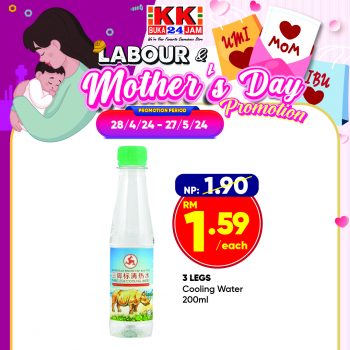 KK-Super-Mart-Labour-Mothers-Day-Promotion-3-350x350 - Johor Kedah Kelantan Kuala Lumpur Melaka Negeri Sembilan Pahang Penang Perak Perlis Promotions & Freebies Putrajaya Sabah Sarawak Selangor Supermarket & Hypermarket Terengganu 