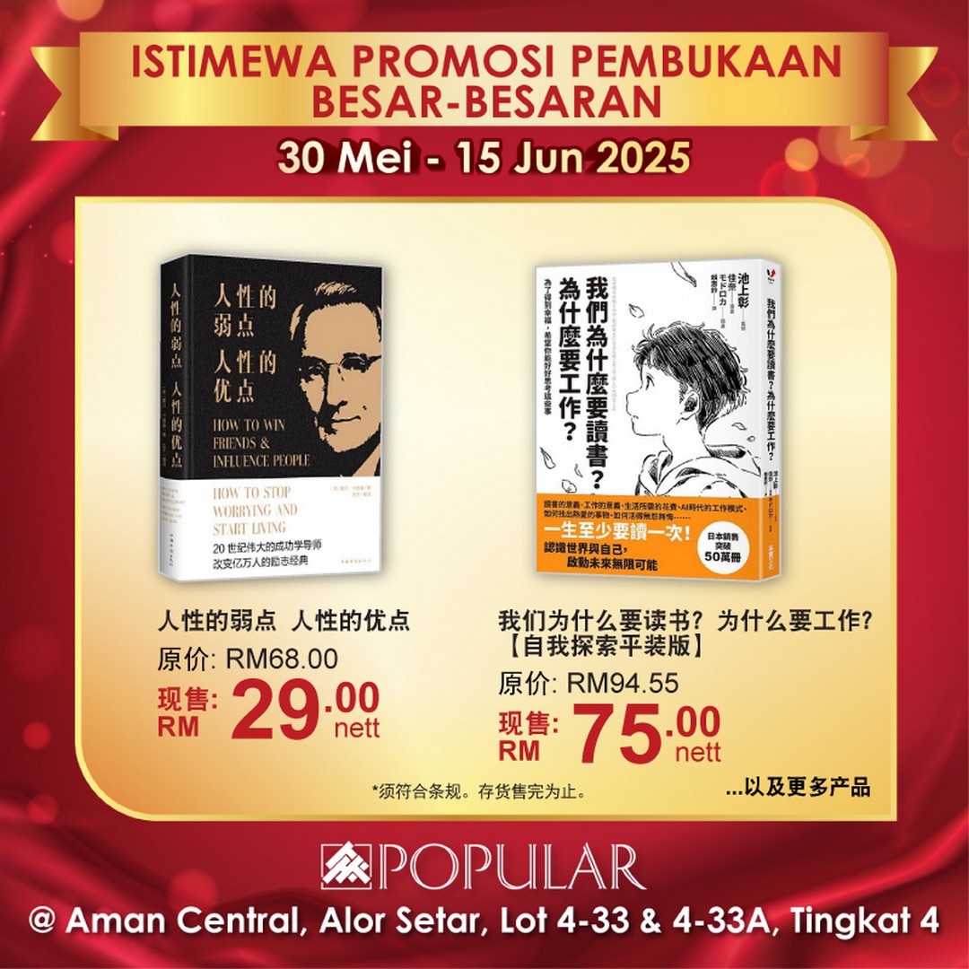 POPULAR-Bookstore-Alor-Setar-Grand-Opening-12 - Books & Magazines Kedah Promotions & Freebies Stationery