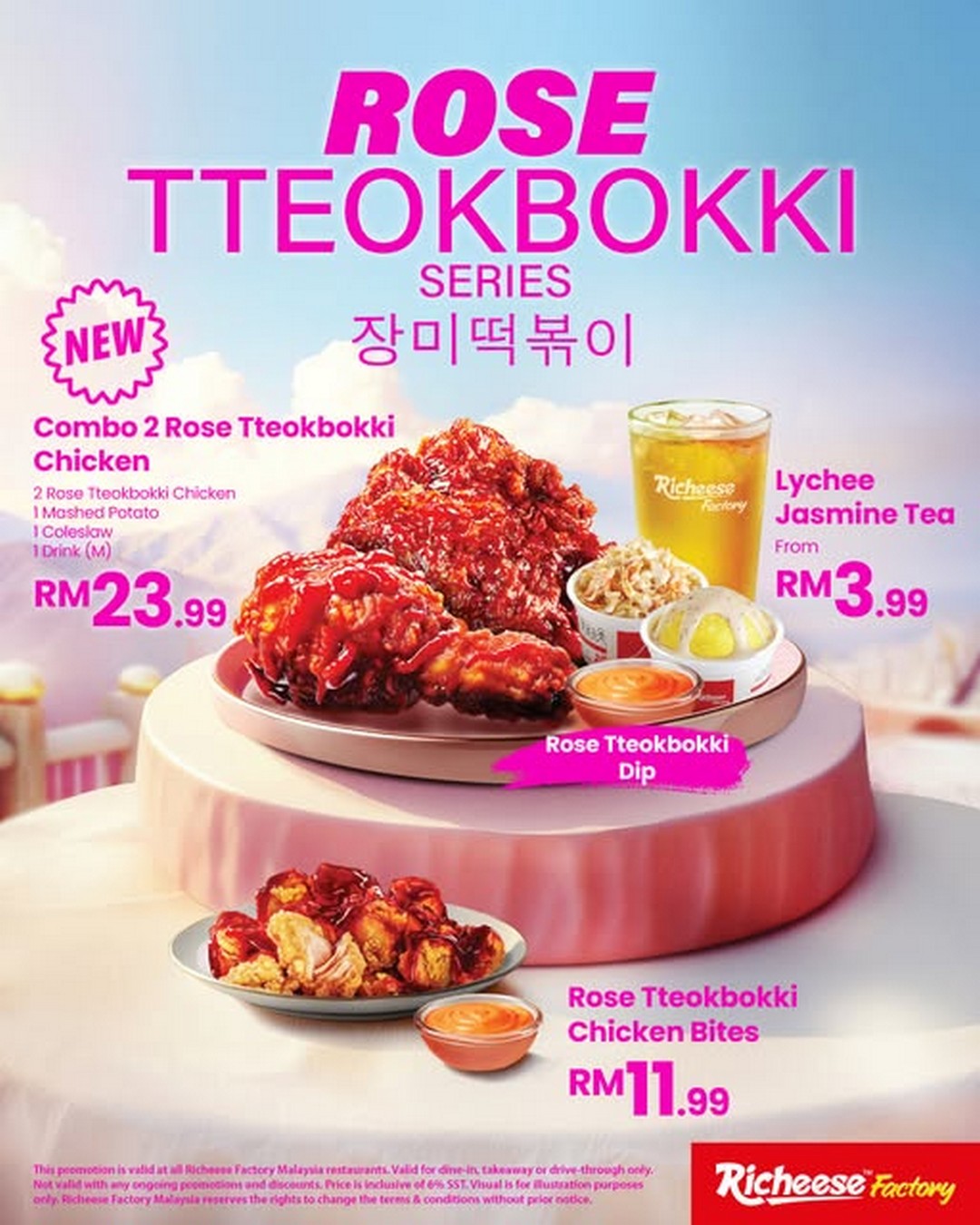 richeese item