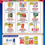 Now till 1 September 2025: Mix Store Malaysia Merdeka Snacks & Drinks Deals: Sale with Up to 67% Off