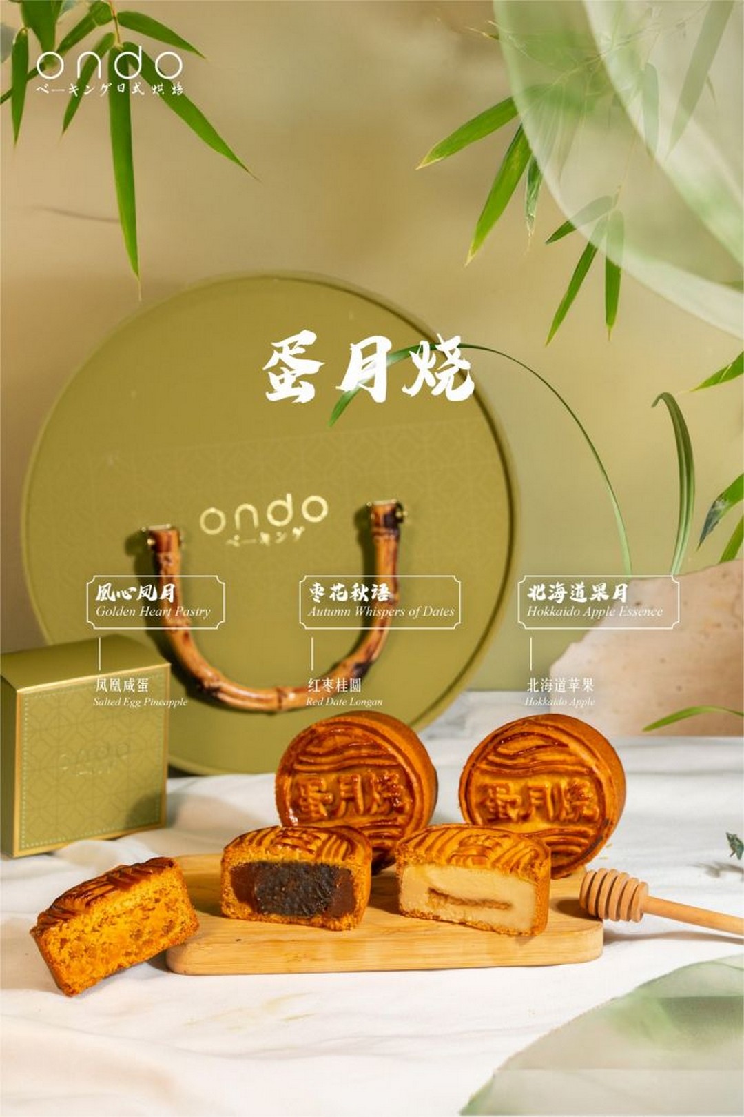 65c-Ondo-Mid-Autumn-Mooncake-6 10 September 2025 Onward: 65c Ondo Mid Autumn Mooncake: Exclusive Moonlit Gift Set Promotion