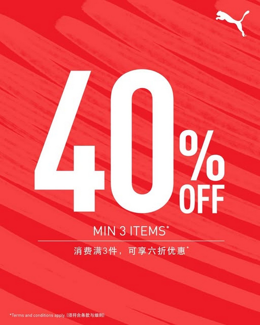 Puma-Malaysia-Special-Sale-1 17-19 November 2025: Puma Malaysia: Special Sale: Enjoy 40% Off When You Buy 3 Selected Items