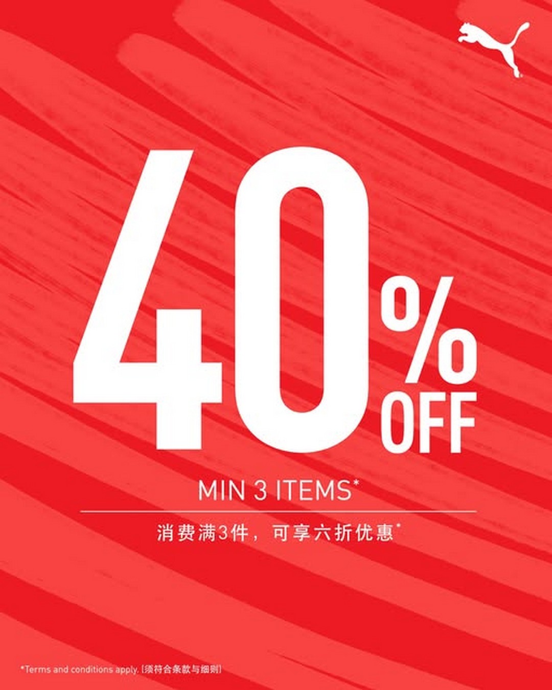 Puma-Malaysia-Special-Sale-with-40-Savings-Promotion 24–26 November 2025: Puma Malaysia: Special Sale with 40% Savings Promotion at Genting Highlands Premium Outlets