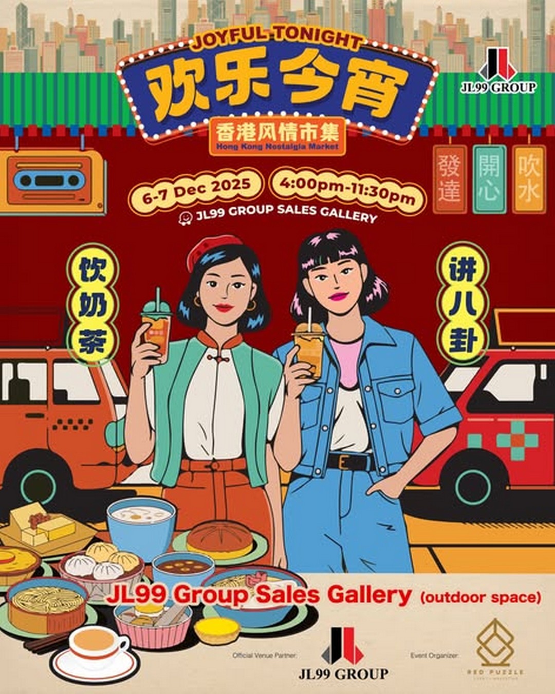 99-Wonderland-Park-–-Hong-Kong-Nostalgia-Market-2 6–7 December 2025: 99 Wonderland Park – Hong Kong Nostalgia Market: Cultural Festival