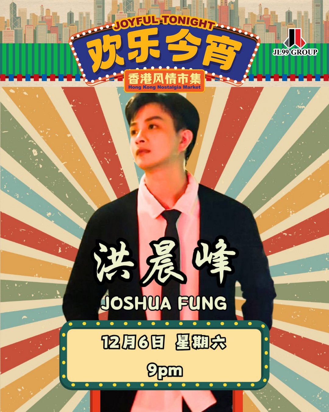 99-Wonderland-Park-–-Hong-Kong-Nostalgia-Market-5 6–7 December 2025: 99 Wonderland Park – Hong Kong Nostalgia Market: Cultural Festival