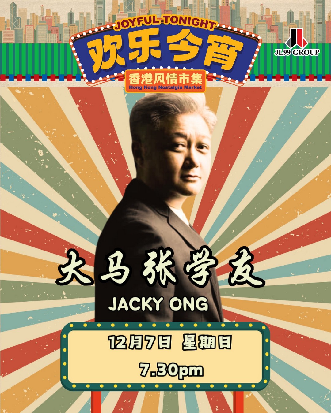 99-Wonderland-Park-–-Hong-Kong-Nostalgia-Market-6 6–7 December 2025: 99 Wonderland Park – Hong Kong Nostalgia Market: Cultural Festival