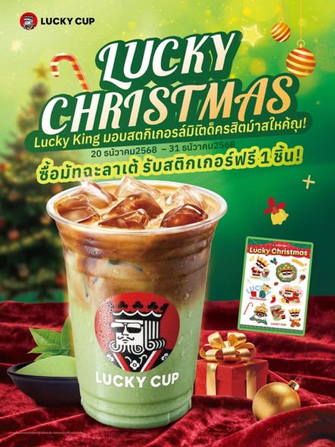 Lucky-Cup-Coffee-Buy-One-Matcha-Latte-Get-a-Free-Christmas-1 20–31 December 2025: Lucky Cup Coffee: Buy One Matcha Latte Get a Free Christmas Limited-Edition Sticker Promotion