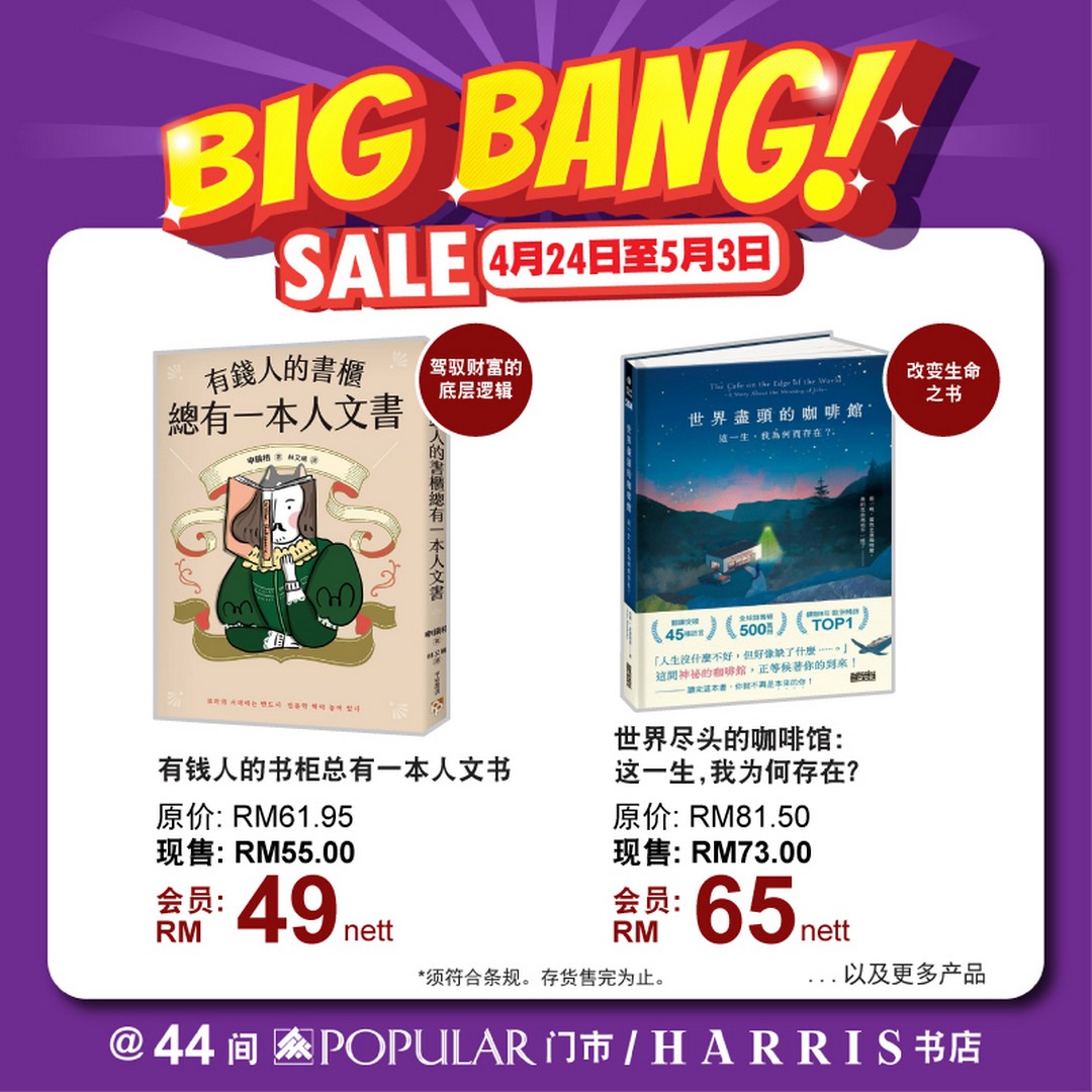 Popular-Book-Big-Bang-Sale-Popular-Bookstore-Malaysia-Promotion-12 Now till 3 May 2026: Popular Book Big Bang Sale, Popular Bookstore Malaysia Promotion with Up to 60% Discounts Across Selected Stores Nationwide