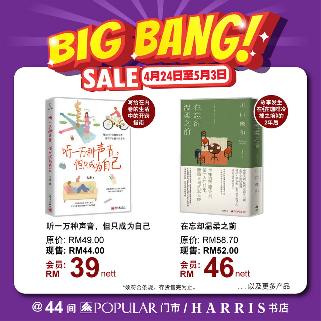 Popular-Book-Big-Bang-Sale-Popular-Bookstore-Malaysia-Promotion-5 Now till 3 May 2026: Popular Book Big Bang Sale, Popular Bookstore Malaysia Promotion with Up to 60% Discounts Across Selected Stores Nationwide