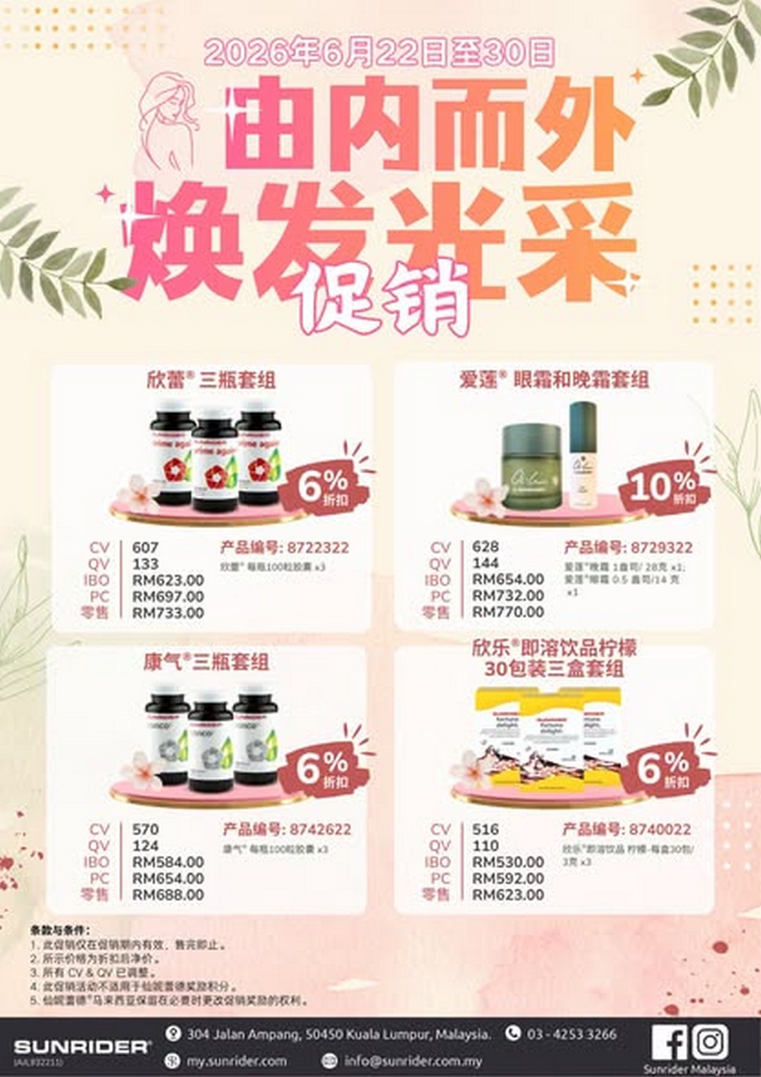 Sunrider-Malaysia-Beauty-Inside-Out-Promotion-1 22–30 June 2026: Sunrider Malaysia Beauty Inside Out Promotion – Enjoy Special Savings on Wellness and Beauty Bundles Up to 10% Off