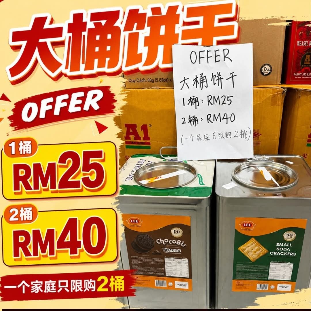JuYuan-Warehouse-Sale-Promotion-Massive-Grocery-Bargains-7 24-26 July 2026: JuYuan Warehouse Sale Promotion, Massive Grocery Bargains, Free Curry Chicken Giveaway & Dyson Lucky Draw Event in Senai Johor