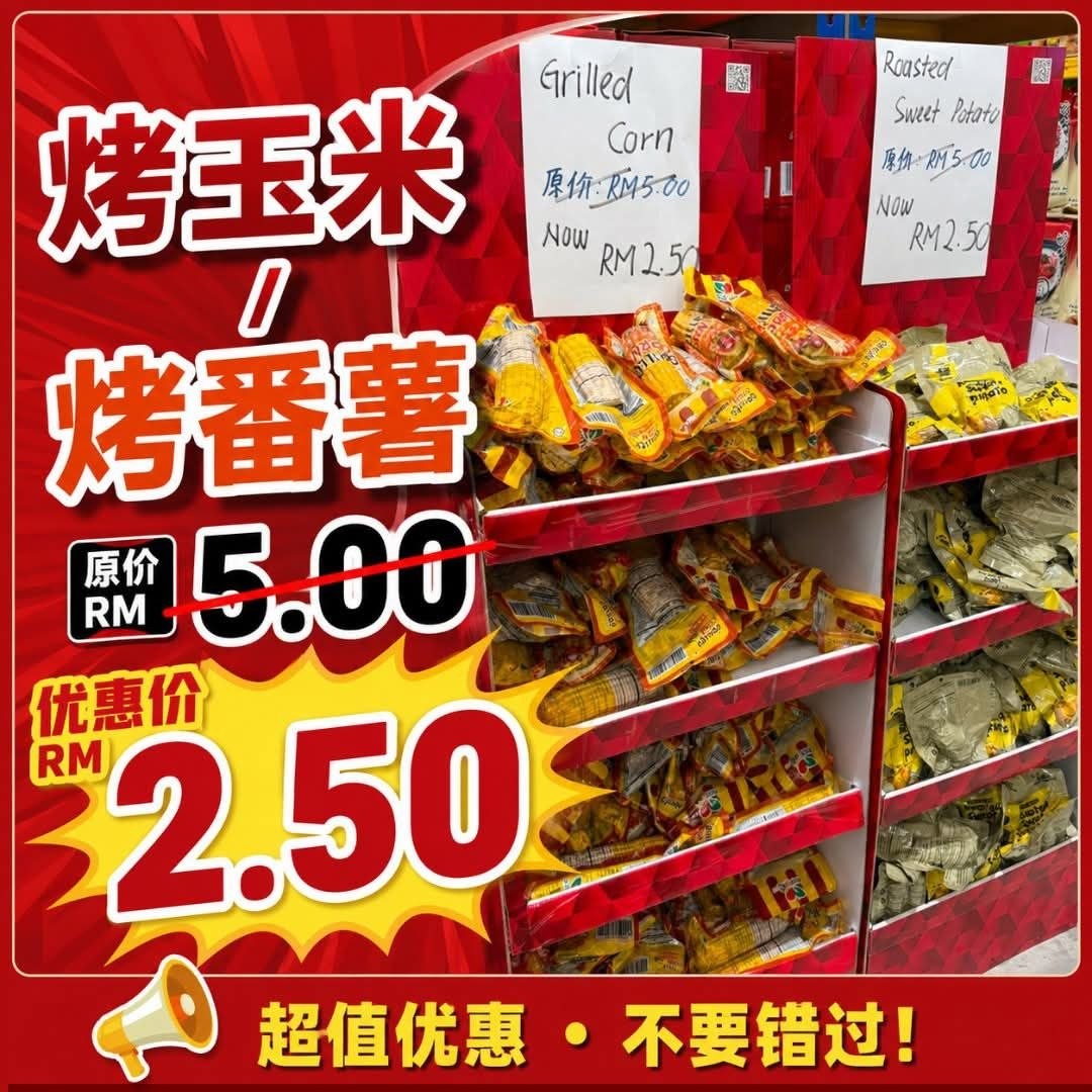 JuYuan-Warehouse-Sale-Promotion-Massive-Grocery-Bargains-8 24-26 July 2026: JuYuan Warehouse Sale Promotion, Massive Grocery Bargains, Free Curry Chicken Giveaway & Dyson Lucky Draw Event in Senai Johor