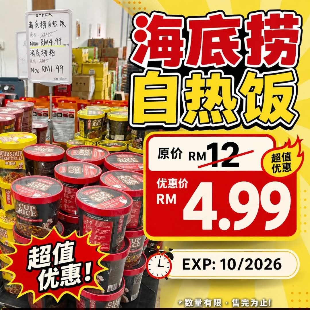 JuYuan-Warehouse-Sale-Promotion-Massive-Grocery-Bargains-9 24-26 July 2026: JuYuan Warehouse Sale Promotion, Massive Grocery Bargains, Free Curry Chicken Giveaway & Dyson Lucky Draw Event in Senai Johor