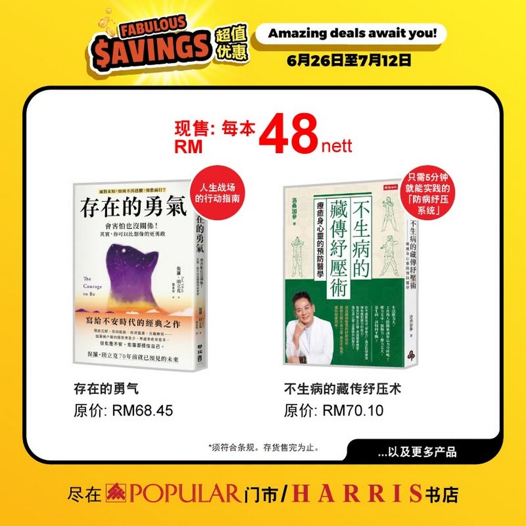 POPULAR-Book-Fabulous-Savings-Promotion-18-1 26 June – 12 July 2026: POPULAR Book Fabulous Savings Promotion – Save More, Enjoy Up to 50% PWP Rebates and Free Exclusive Gifts Across Malaysia